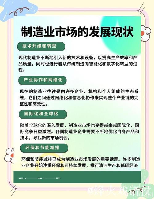 政策助力制造业加速转型 政策助力制造业加速转型