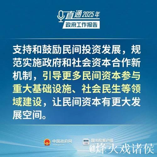 政策加速落地显效 激发民营经济新活力