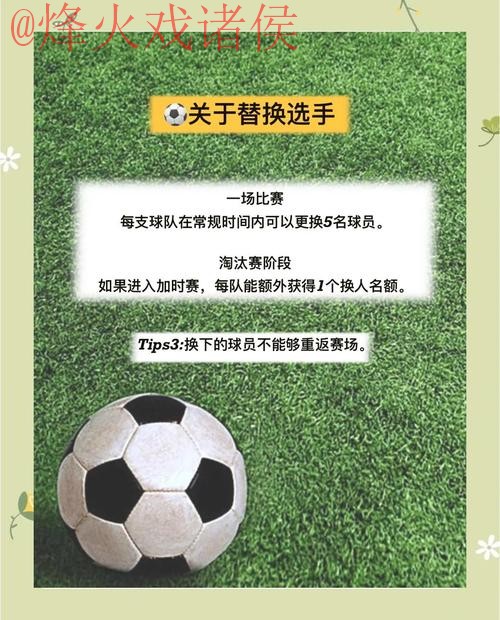 推荐：世界杯滚球推荐官方网攻略