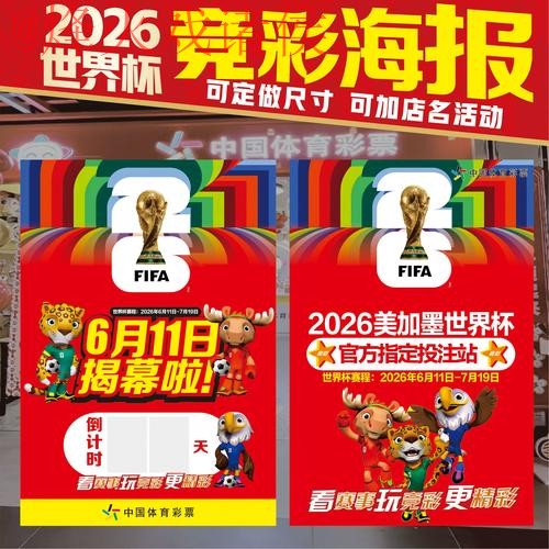 2026世界杯投注靠谱安全官方网站